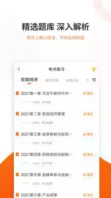 咨询工程师考试答案