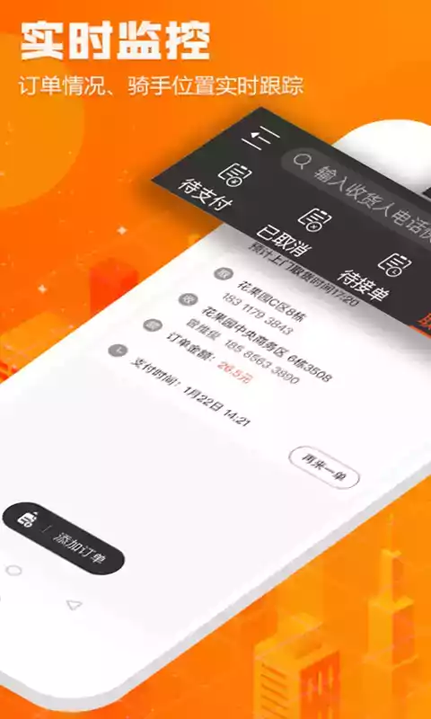 拼必达官网app