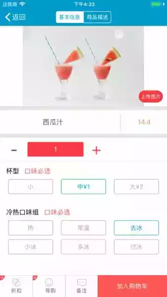 银豹收银系统官方app