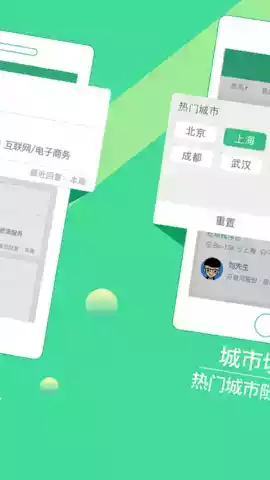 上海直聘达