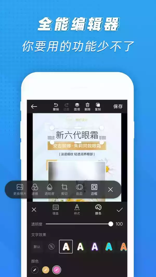 ps海报设计app