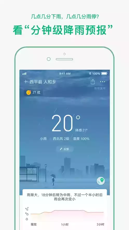 彩云天气