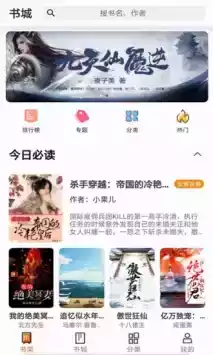 笔趣阁官网手机版