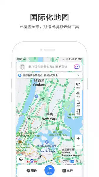 百度地图车机版app