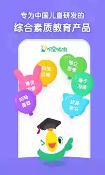 叽里呱啦学英语app