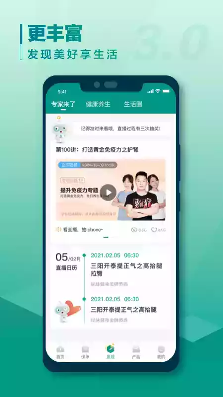 中国人寿寿险app最新版