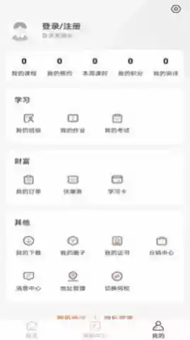百家云校app官方新版