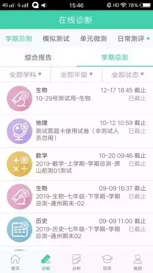 智慧学伴学生版官网