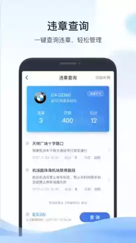 凯励程app