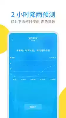 精准天气预报最新版无广告版