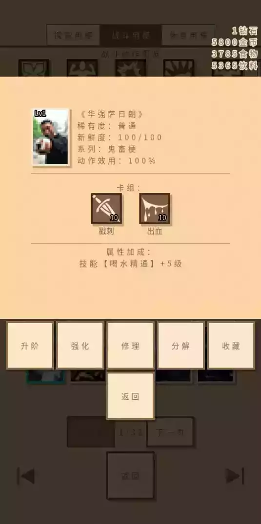 无敌版模拟器游戏