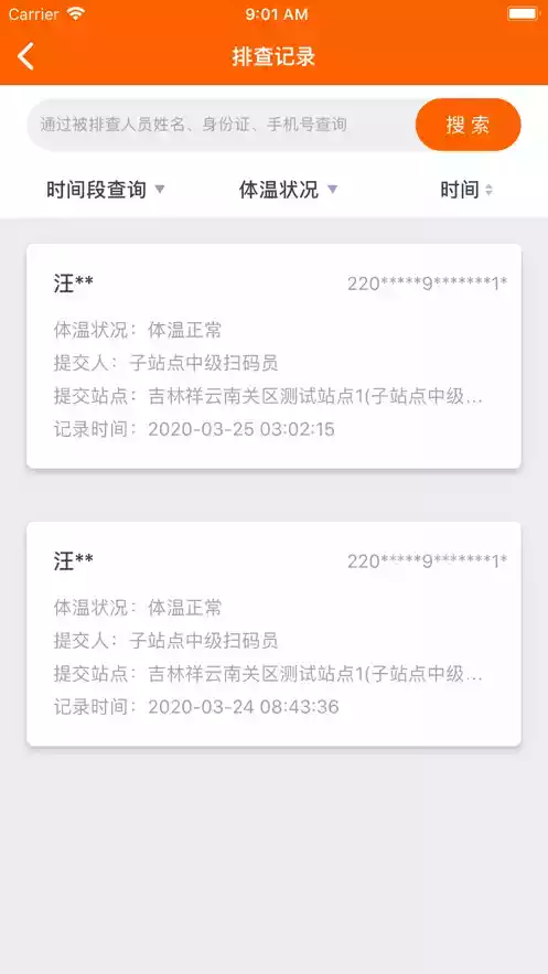 码上行动app官方2.2.4