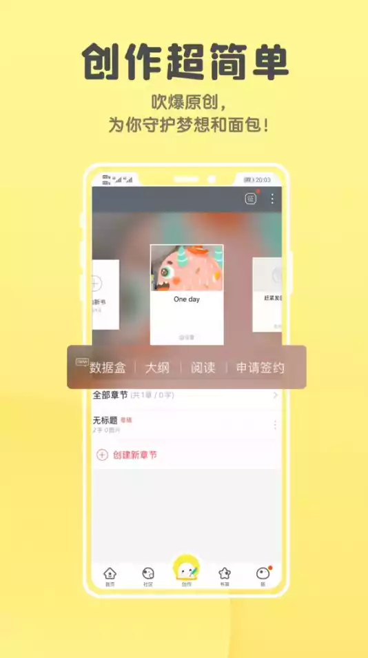 私密小说APP