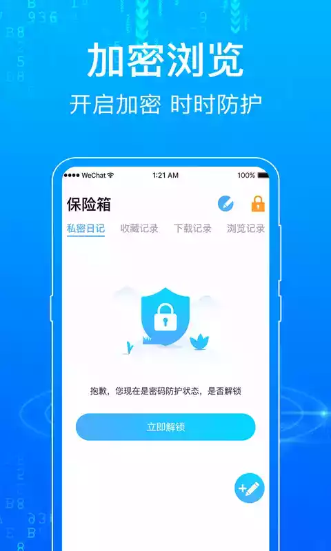 一点浏览器app