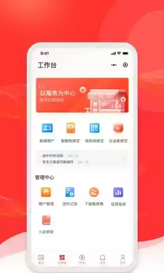 火店宝app