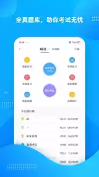 学车不学员版app