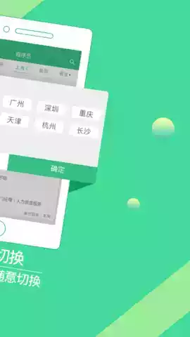 上海直聘达