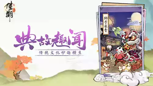 月圆之夜手游