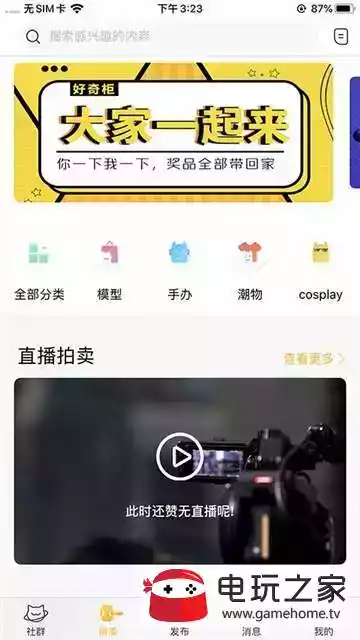 手办视频平台app