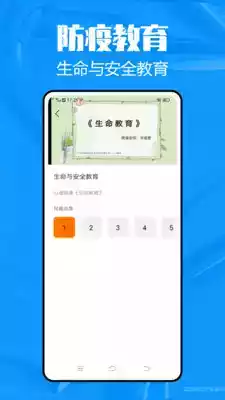 智慧中小学app官方版免费