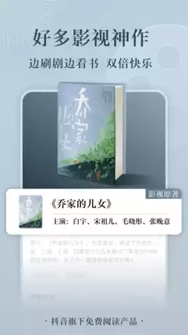 番茄小说官网版