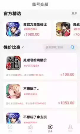 果盘游戏app