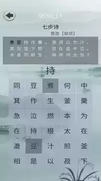 舒尔特表电子版