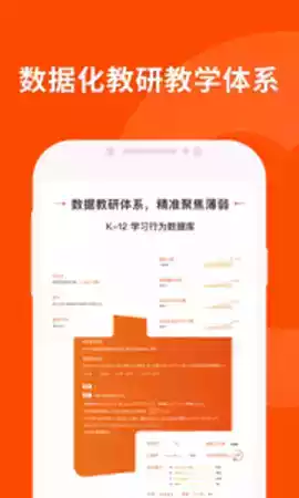 猿辅导官方app