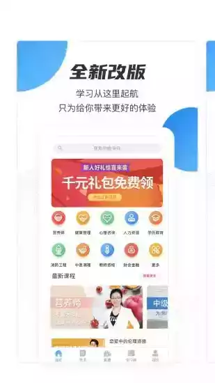 云课堂手机版登陆