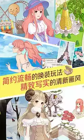 暖暖环游世界最新版