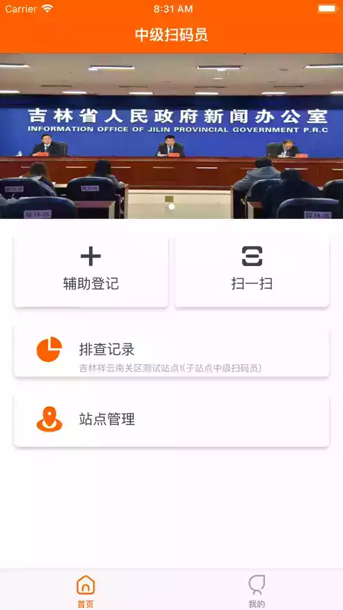 码上行动app官方2.2.4