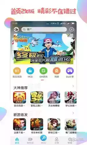 八门神器最新版2021ios