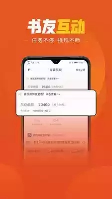 乐享免费阅读小说app