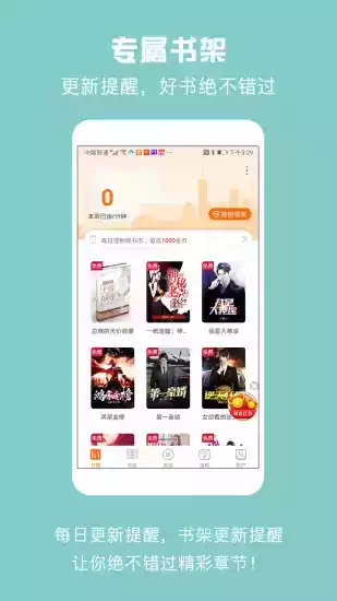 免费小说吧app官方版