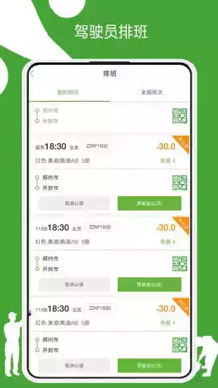 有象出行车主app