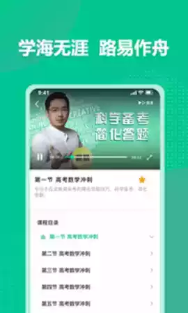 简化答题APP