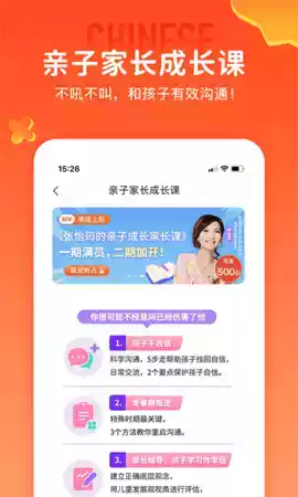 少年得到app官网