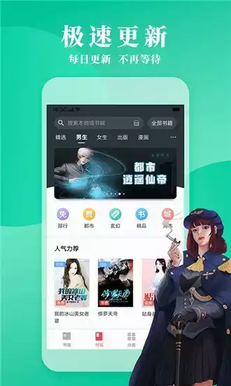 镇魂小说APP无病毒