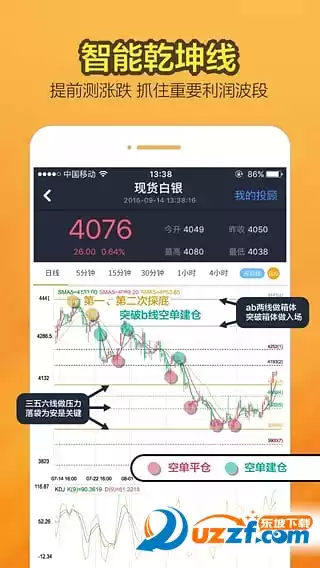 华通交易APP