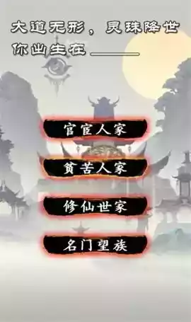 修炼模拟器破解版