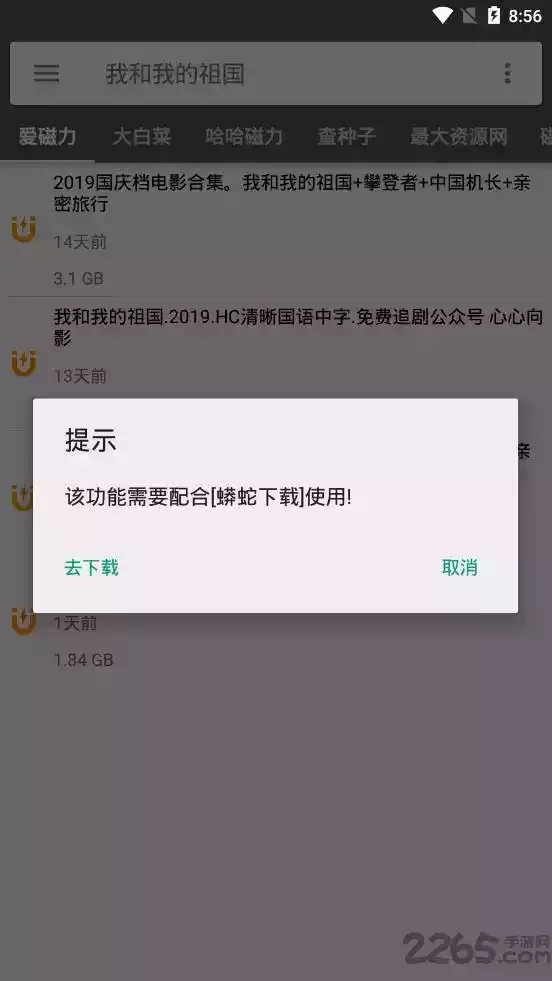 鲨鱼搜索1.5去广告