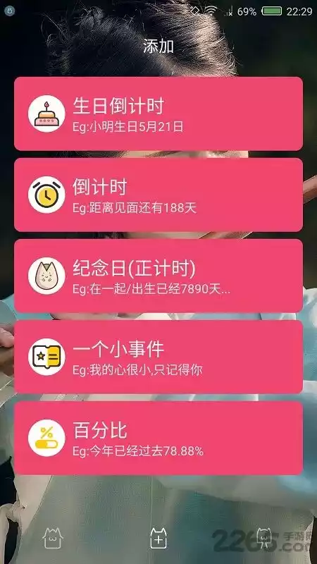 时间规划局app官网