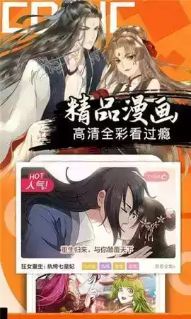 非麻瓜漫画网页入口