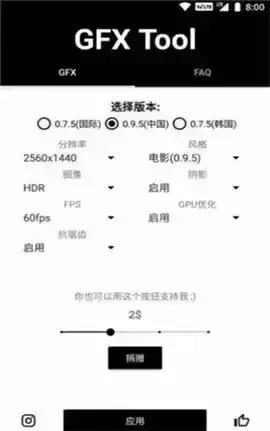 pubg国际服画质助手永久解锁120帧