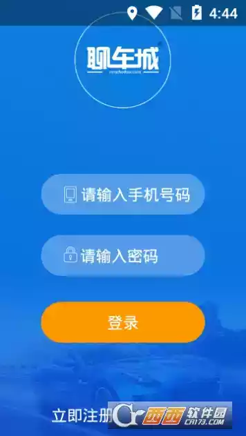 聊车城app