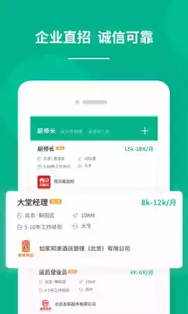 对口直招app