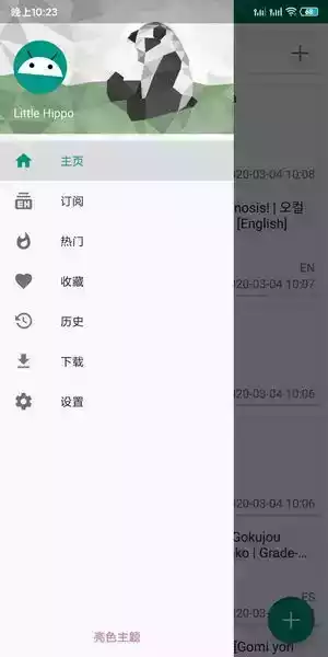 e绅士app1.7.2