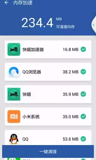 快喵加速器ios