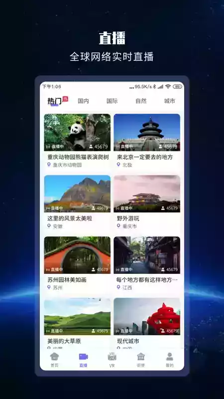 世界3d街景地图免费版