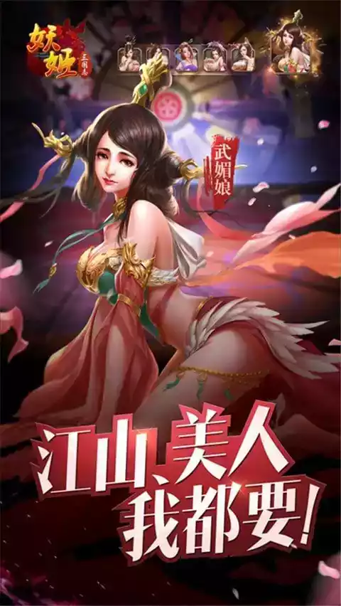 三国威力加强版单机破解